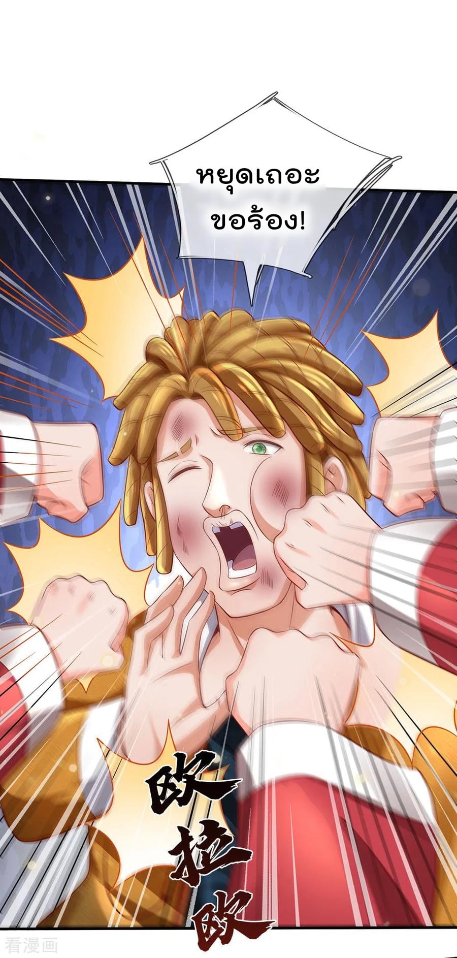 à¸­à¹ˆà¸²à¸™ Iâ€™m the Great Immortal