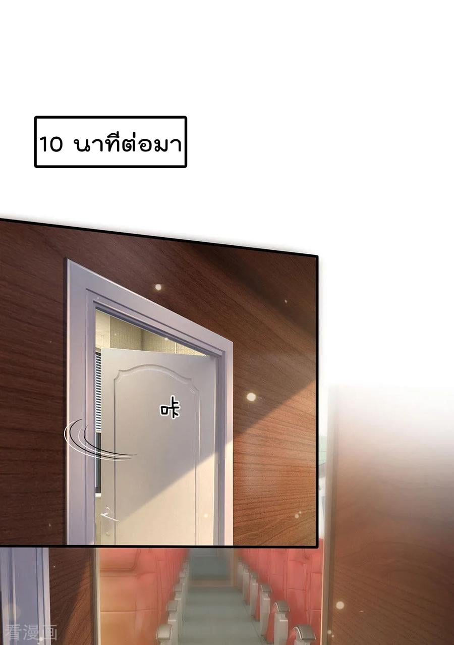 à¸­à¹ˆà¸²à¸™ Iâ€™m the Great Immortal