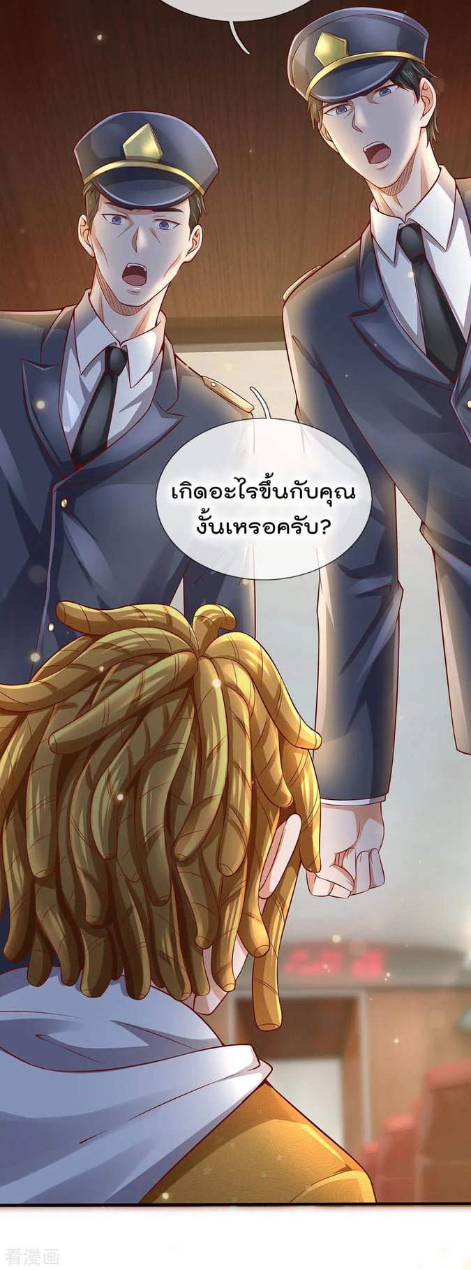 à¸­à¹ˆà¸²à¸™ Iâ€™m the Great Immortal