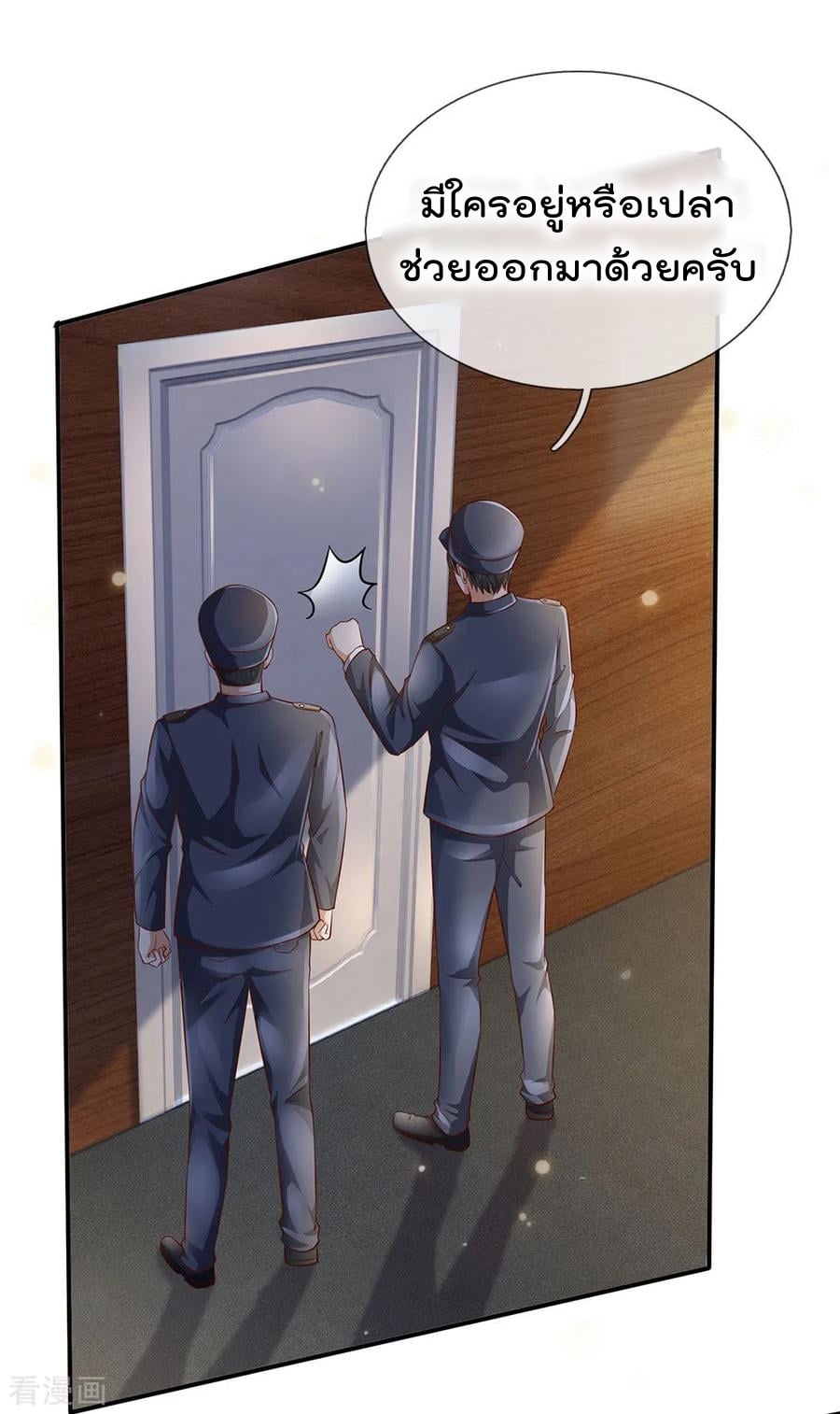 à¸­à¹ˆà¸²à¸™ Iâ€™m the Great Immortal