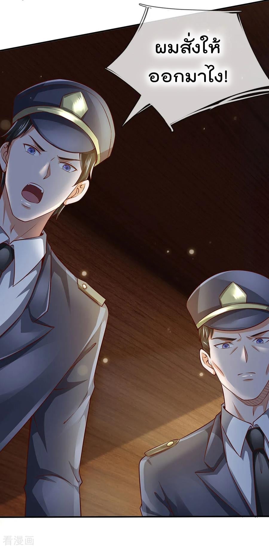 à¸­à¹ˆà¸²à¸™ Iâ€™m the Great Immortal