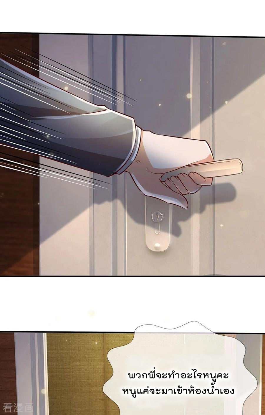 à¸­à¹ˆà¸²à¸™ Iâ€™m the Great Immortal