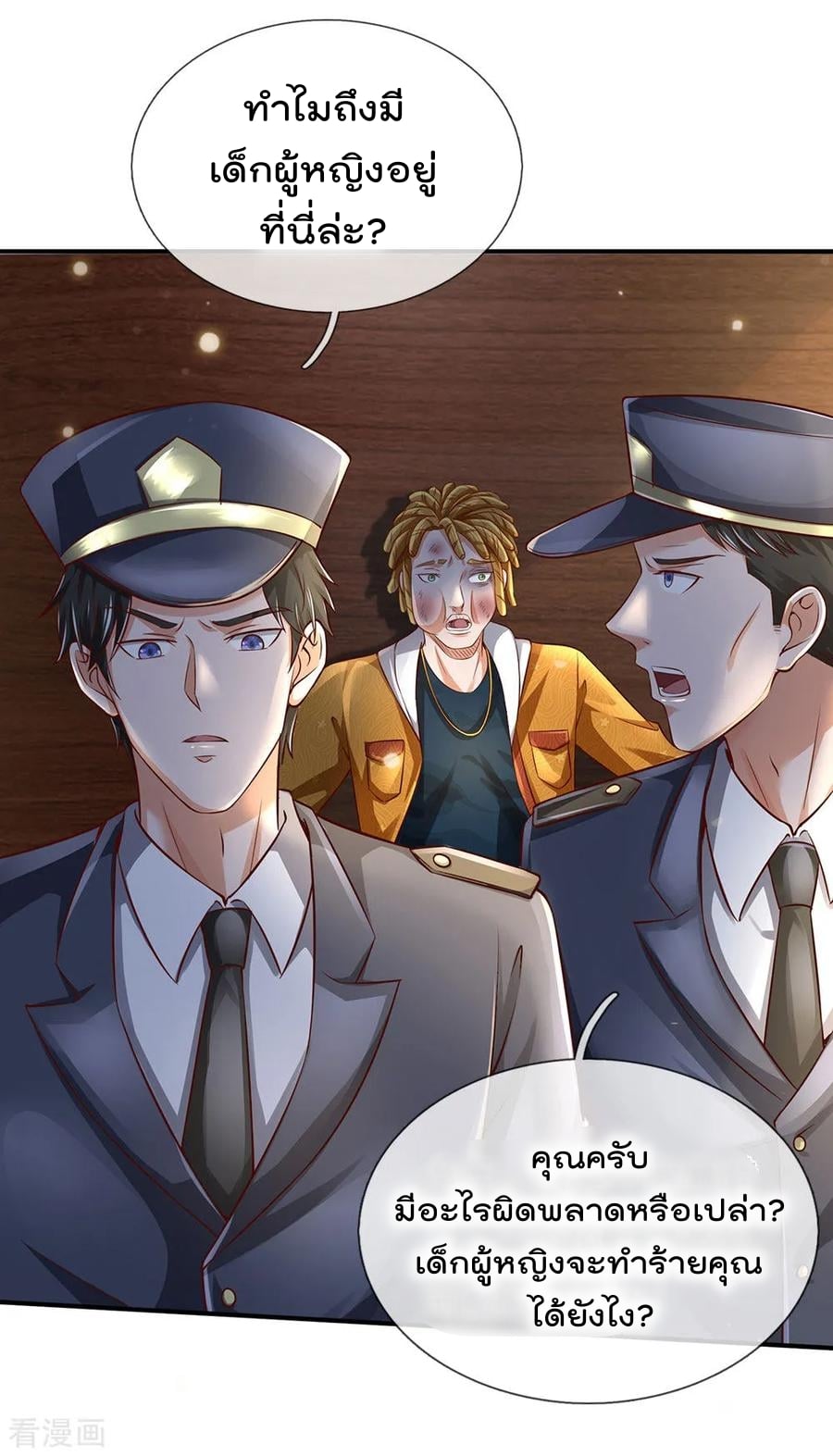 à¸­à¹ˆà¸²à¸™ Iâ€™m the Great Immortal