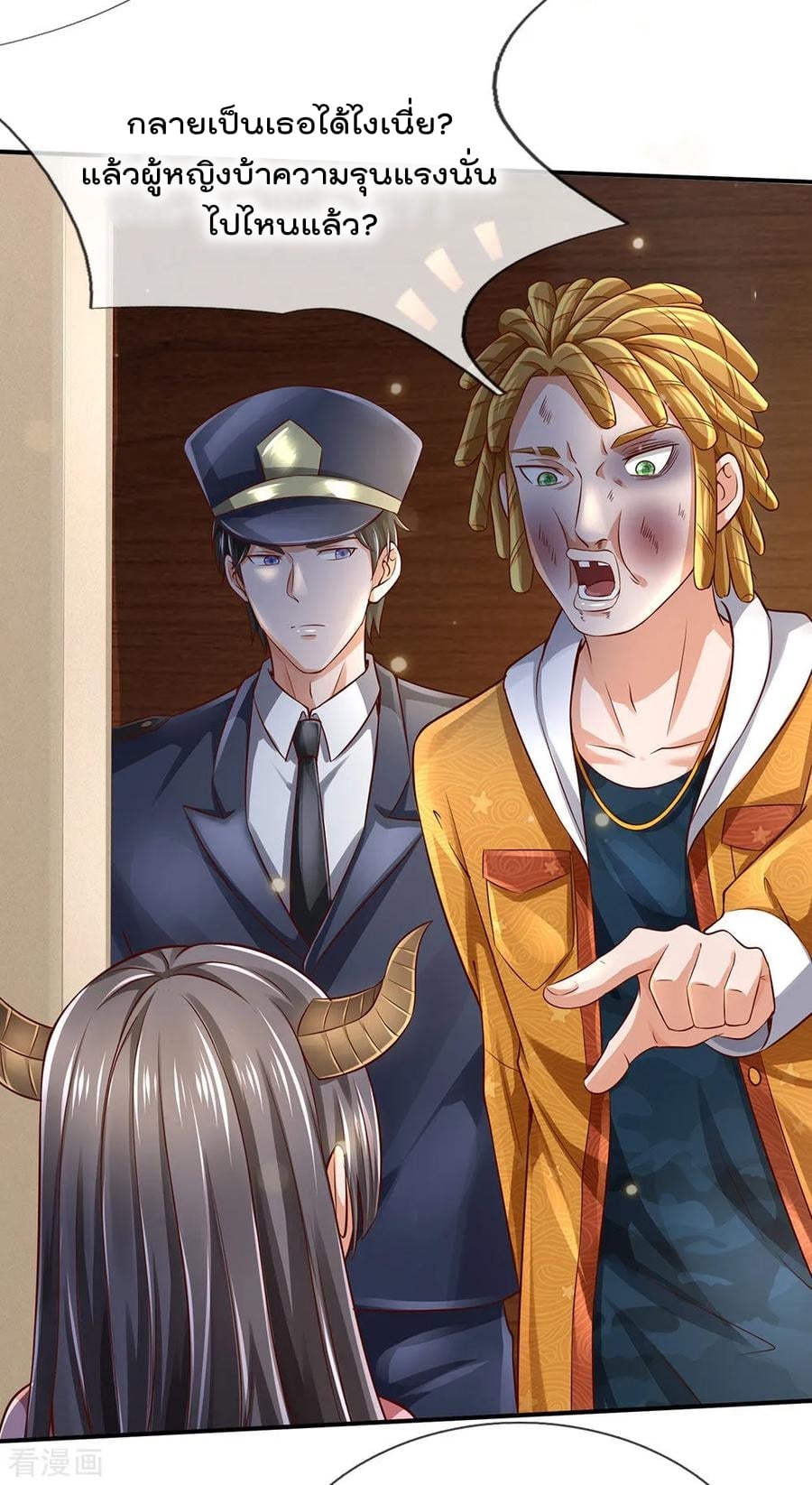 à¸­à¹ˆà¸²à¸™ Iâ€™m the Great Immortal