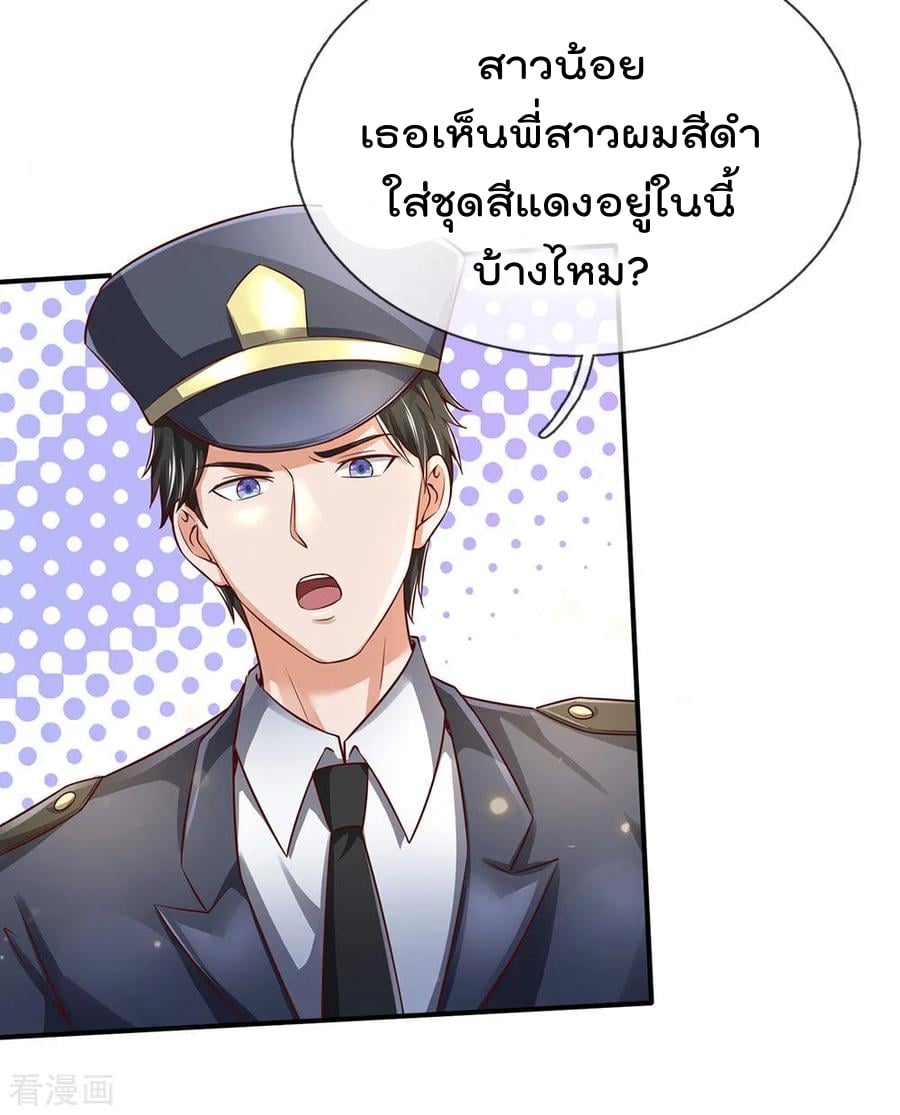à¸­à¹ˆà¸²à¸™ Iâ€™m the Great Immortal