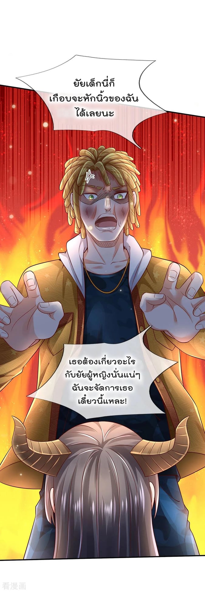 à¸­à¹ˆà¸²à¸™ Iâ€™m the Great Immortal