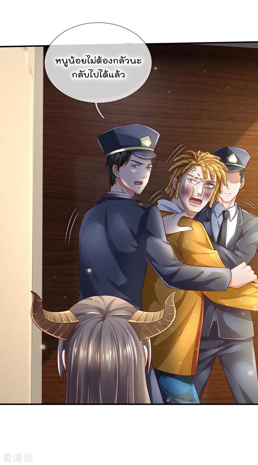 à¸­à¹ˆà¸²à¸™ Iâ€™m the Great Immortal