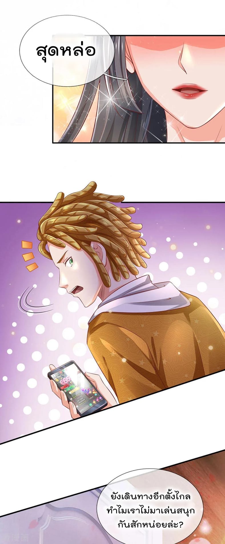 à¸­à¹ˆà¸²à¸™ Iâ€™m the Great Immortal