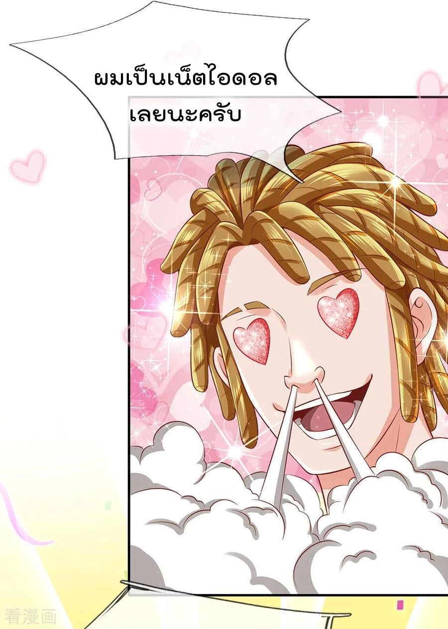 à¸­à¹ˆà¸²à¸™ Iâ€™m the Great Immortal