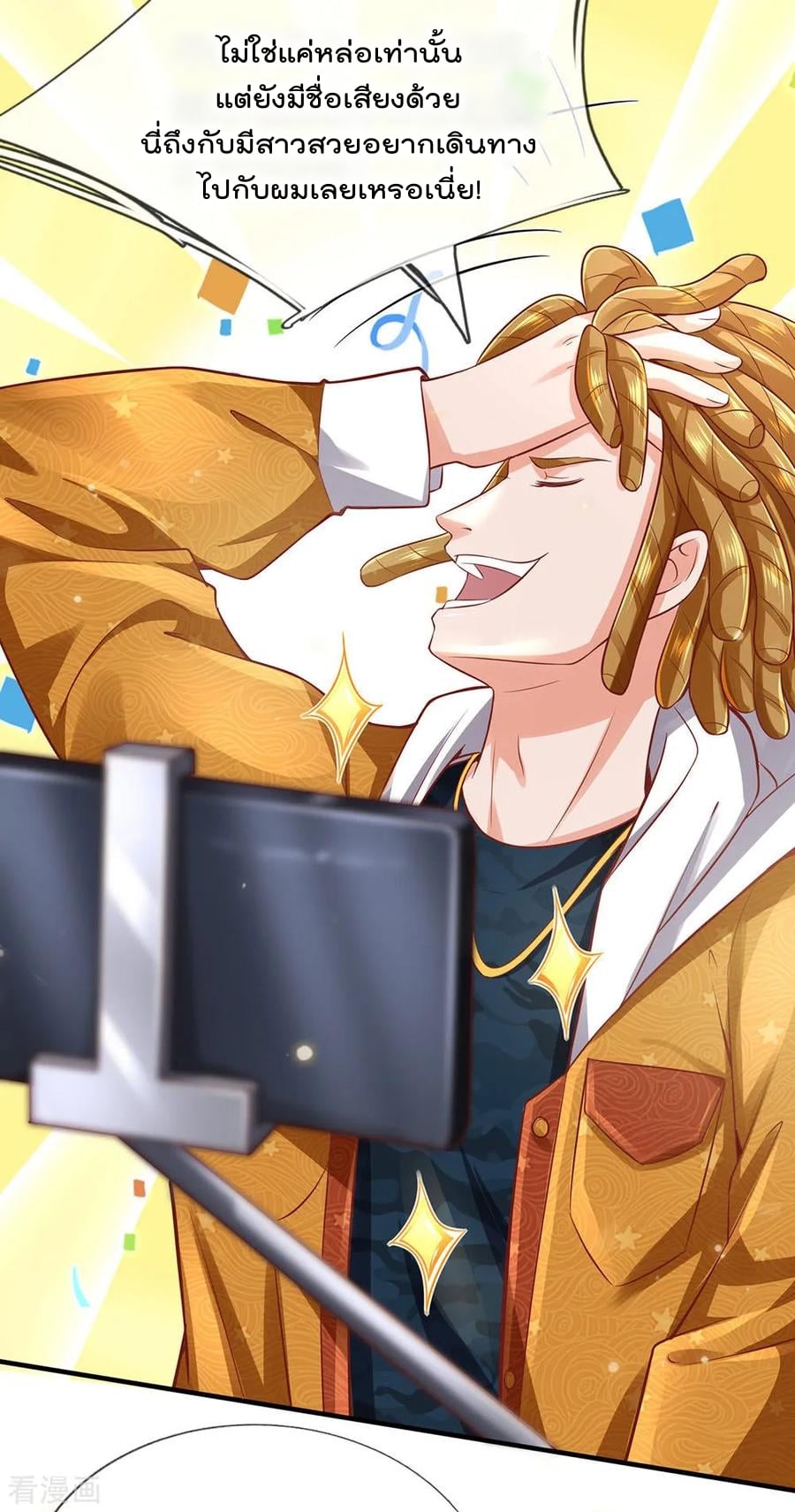 à¸­à¹ˆà¸²à¸™ Iâ€™m the Great Immortal