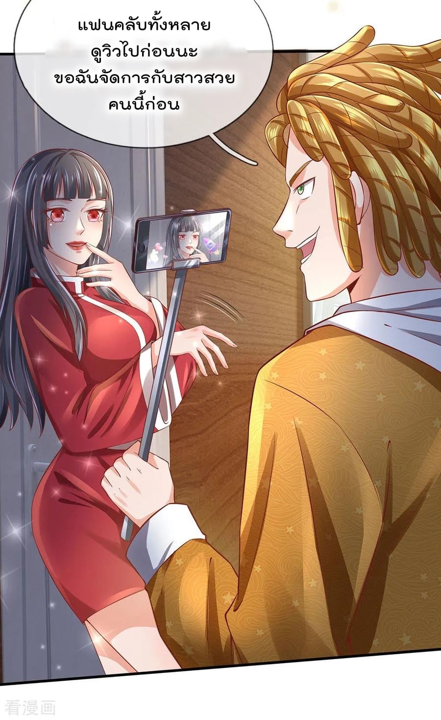 à¸­à¹ˆà¸²à¸™ Iâ€™m the Great Immortal