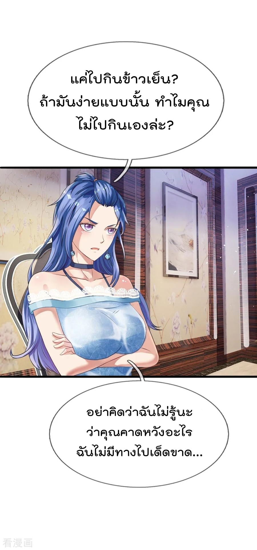 à¸­à¹ˆà¸²à¸™ Iâ€™m the Great Immortal