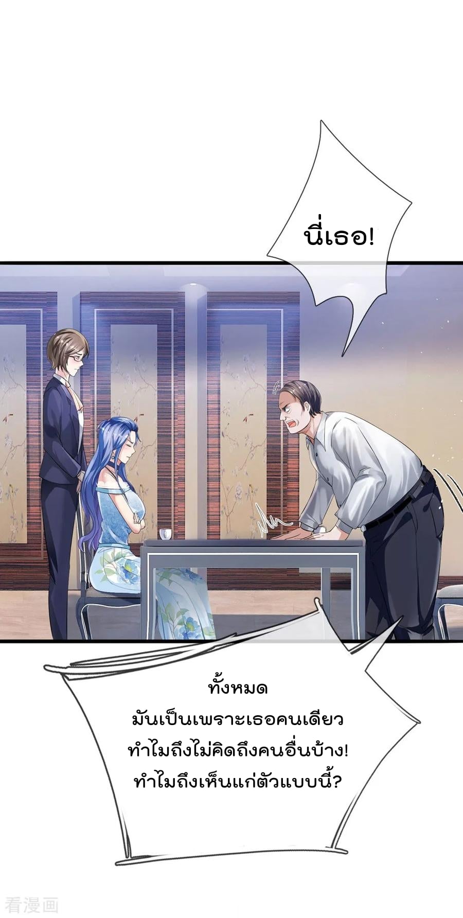 à¸­à¹ˆà¸²à¸™ Iâ€™m the Great Immortal