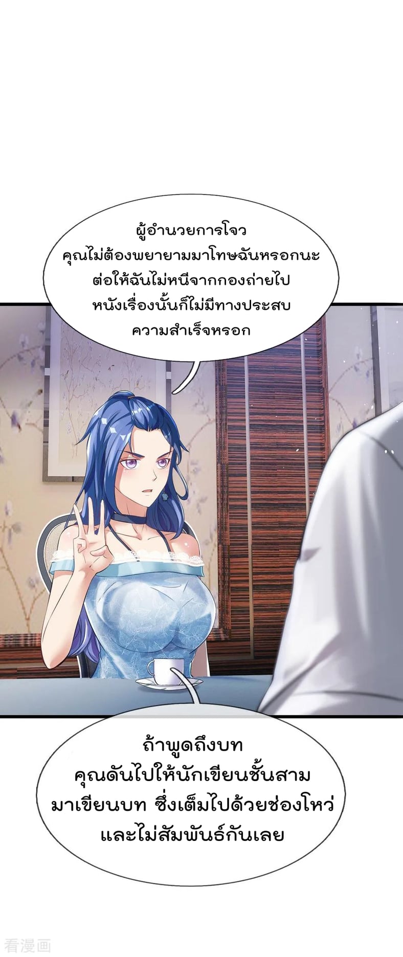 à¸­à¹ˆà¸²à¸™ Iâ€™m the Great Immortal