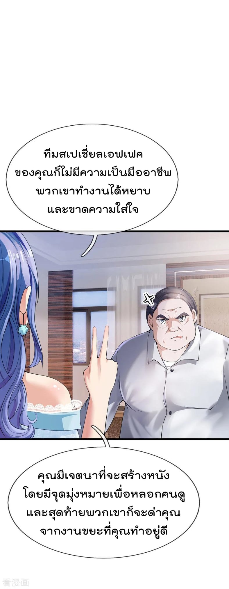 à¸­à¹ˆà¸²à¸™ Iâ€™m the Great Immortal