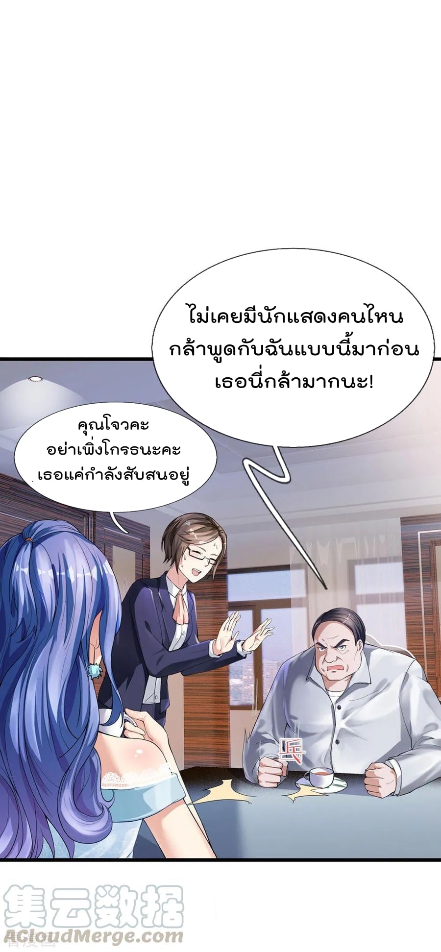 à¸­à¹ˆà¸²à¸™ Iâ€™m the Great Immortal