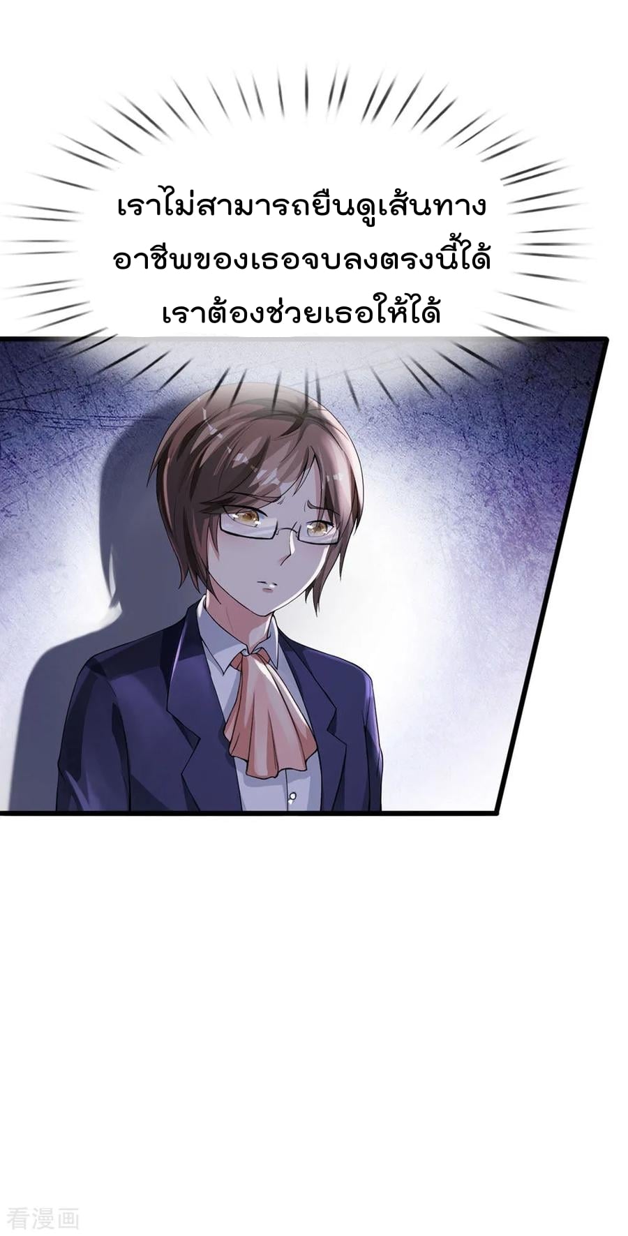 à¸­à¹ˆà¸²à¸™ Iâ€™m the Great Immortal