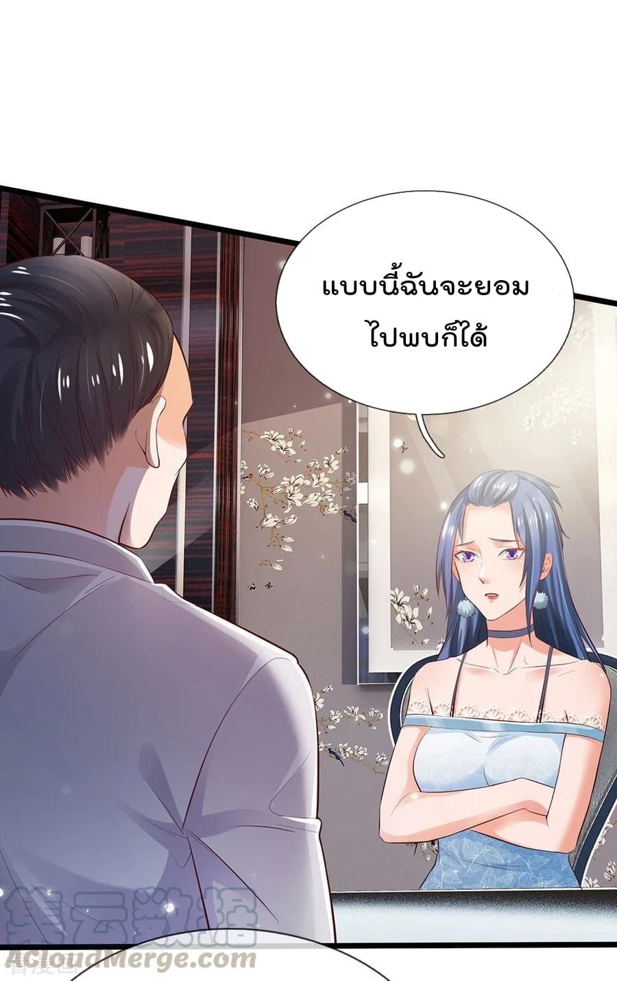 à¸­à¹ˆà¸²à¸™ Iâ€™m the Great Immortal