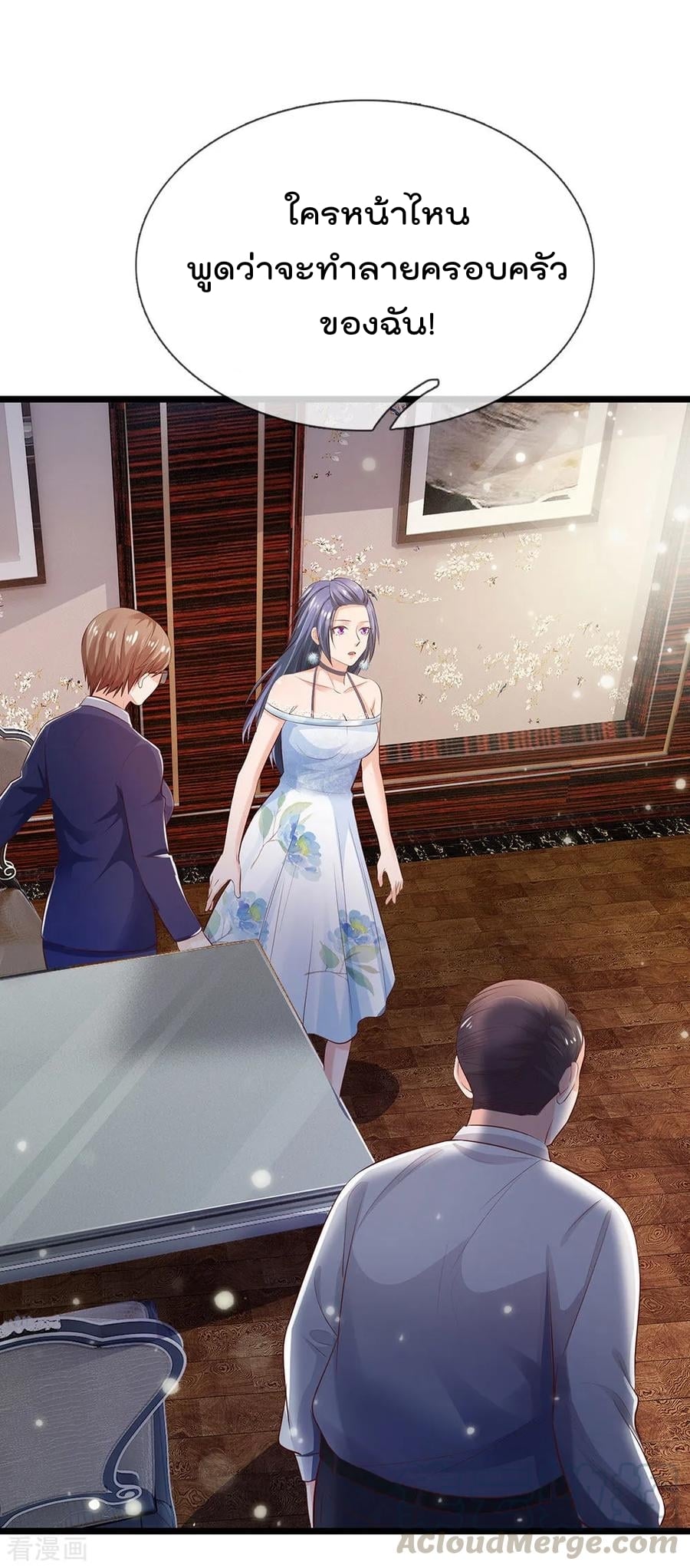 à¸­à¹ˆà¸²à¸™ Iâ€™m the Great Immortal