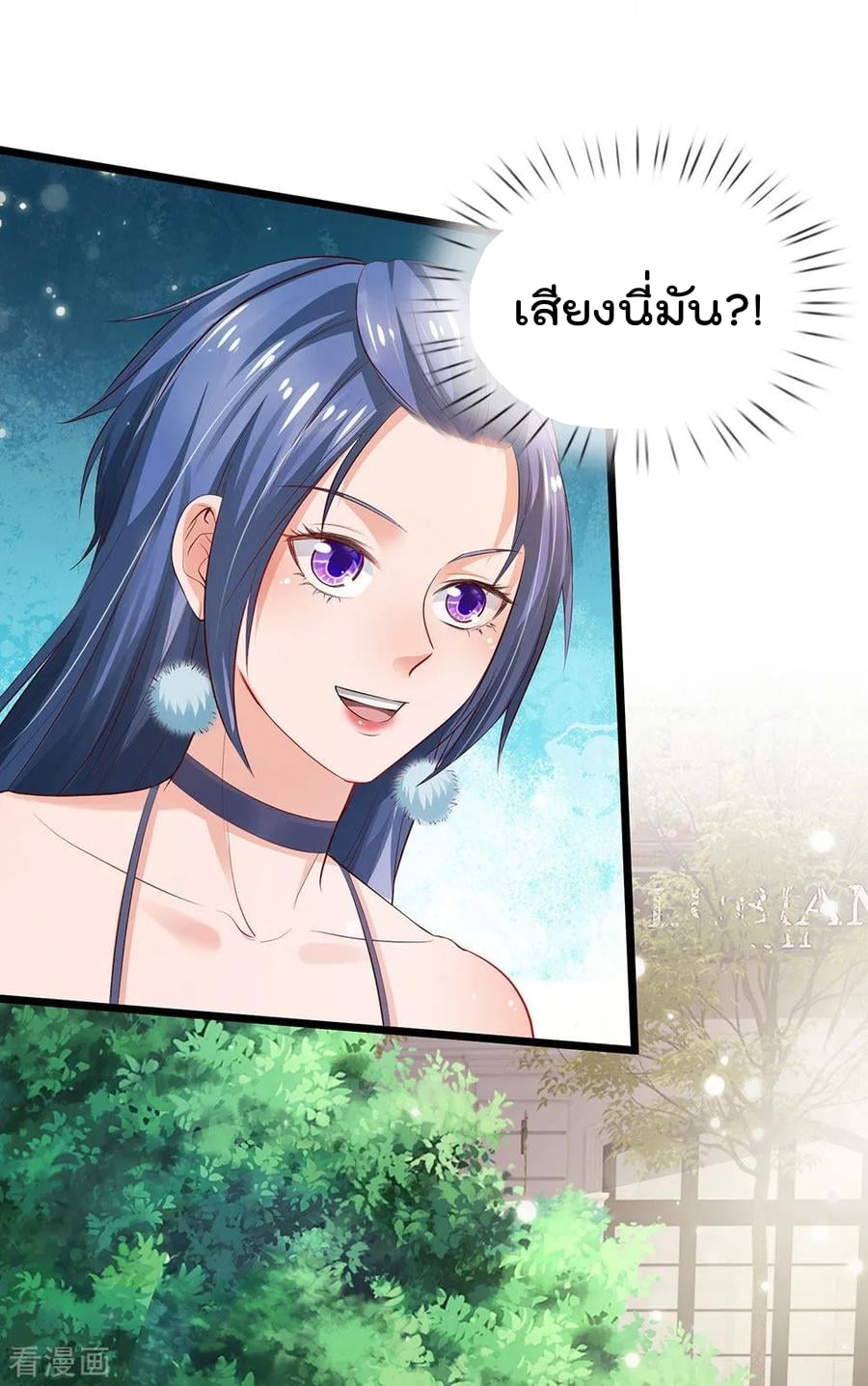 à¸­à¹ˆà¸²à¸™ Iâ€™m the Great Immortal