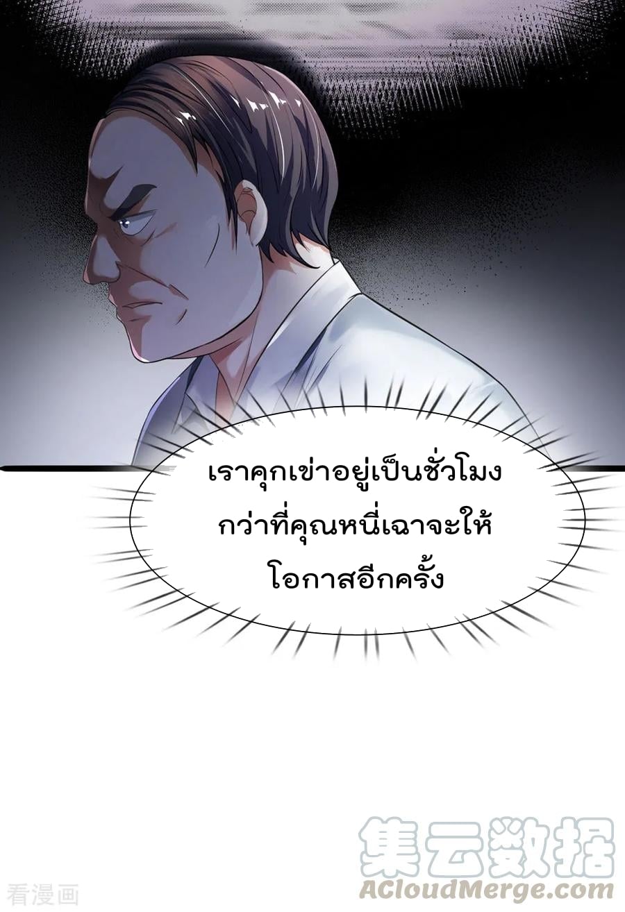 à¸­à¹ˆà¸²à¸™ Iâ€™m the Great Immortal