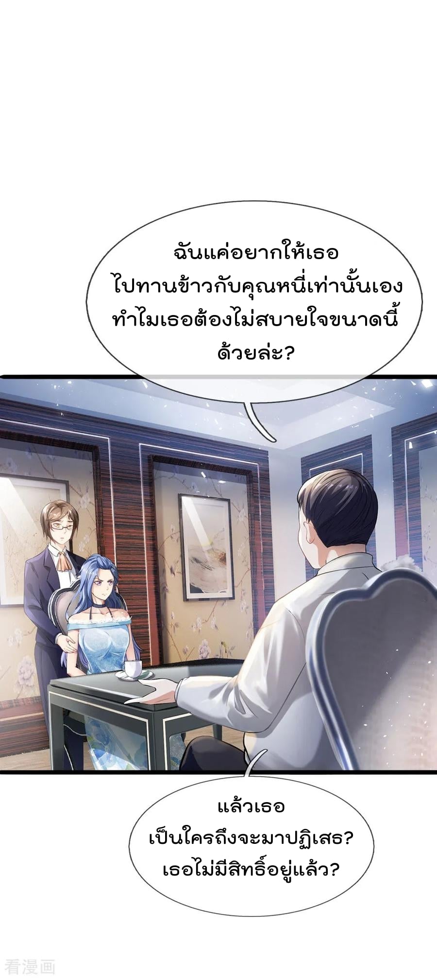 à¸­à¹ˆà¸²à¸™ Iâ€™m the Great Immortal