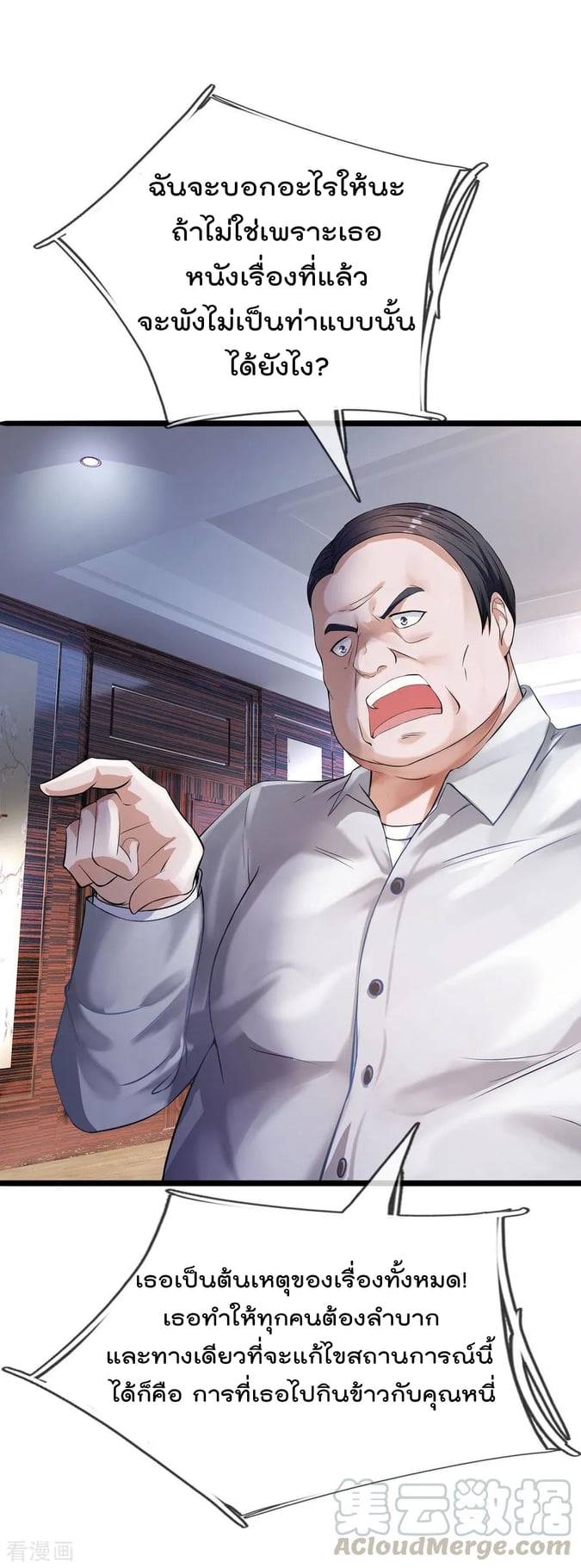 à¸­à¹ˆà¸²à¸™ Iâ€™m the Great Immortal