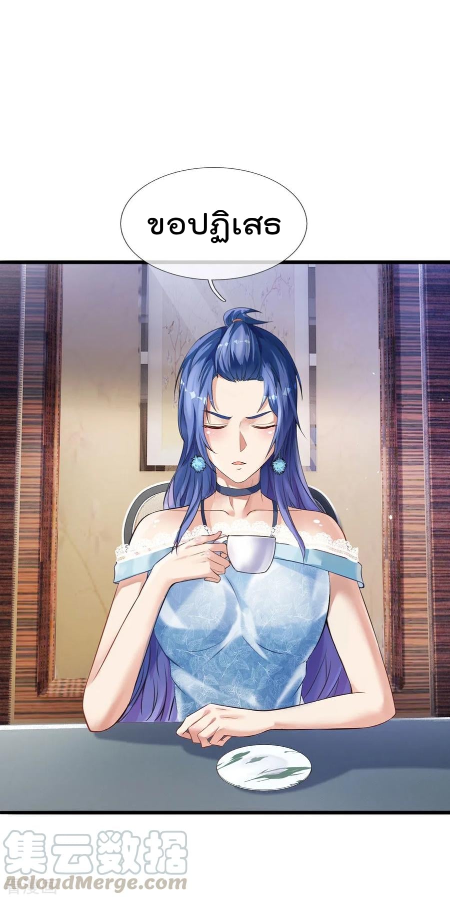 à¸­à¹ˆà¸²à¸™ Iâ€™m the Great Immortal