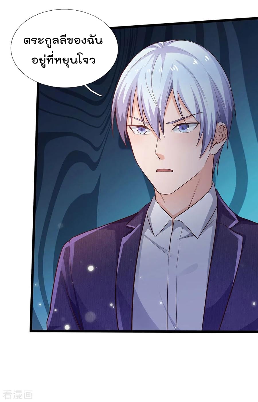 à¸­à¹ˆà¸²à¸™ Iâ€™m the Great Immortal