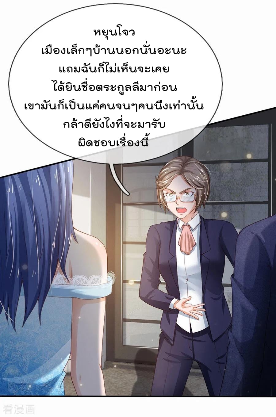 à¸­à¹ˆà¸²à¸™ Iâ€™m the Great Immortal