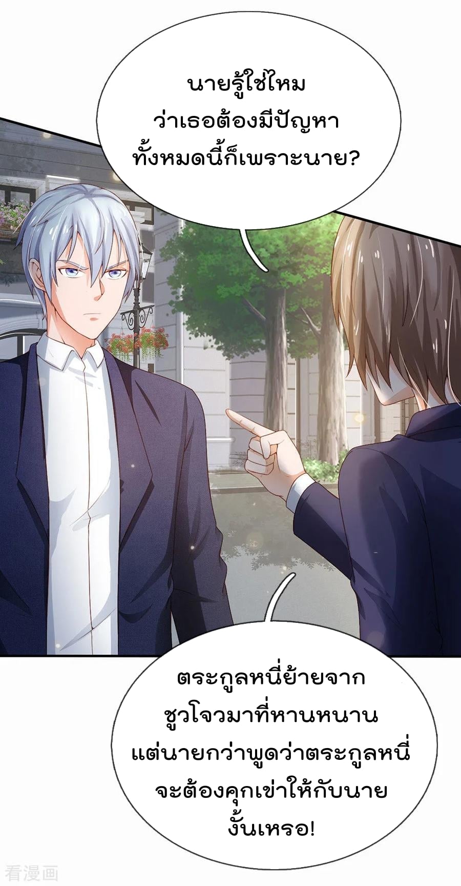 à¸­à¹ˆà¸²à¸™ Iâ€™m the Great Immortal