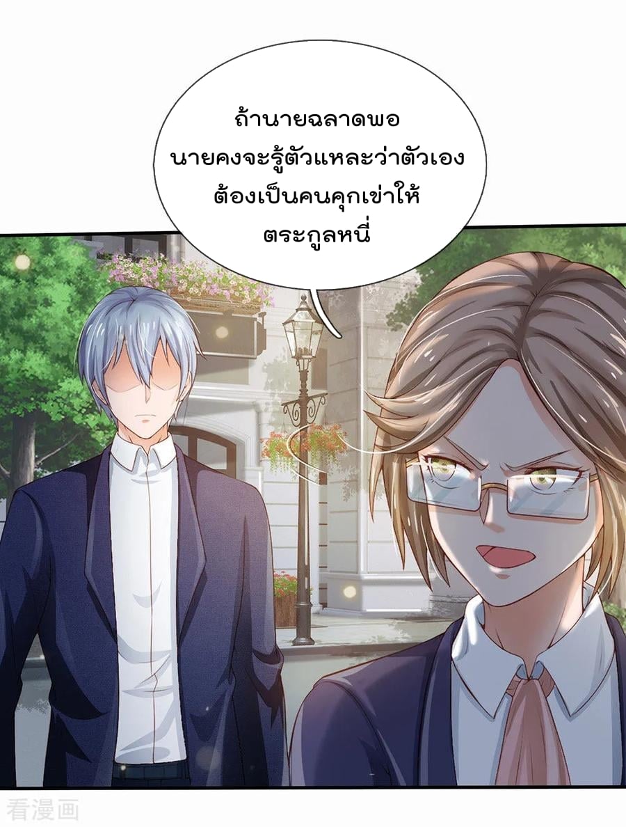 à¸­à¹ˆà¸²à¸™ Iâ€™m the Great Immortal