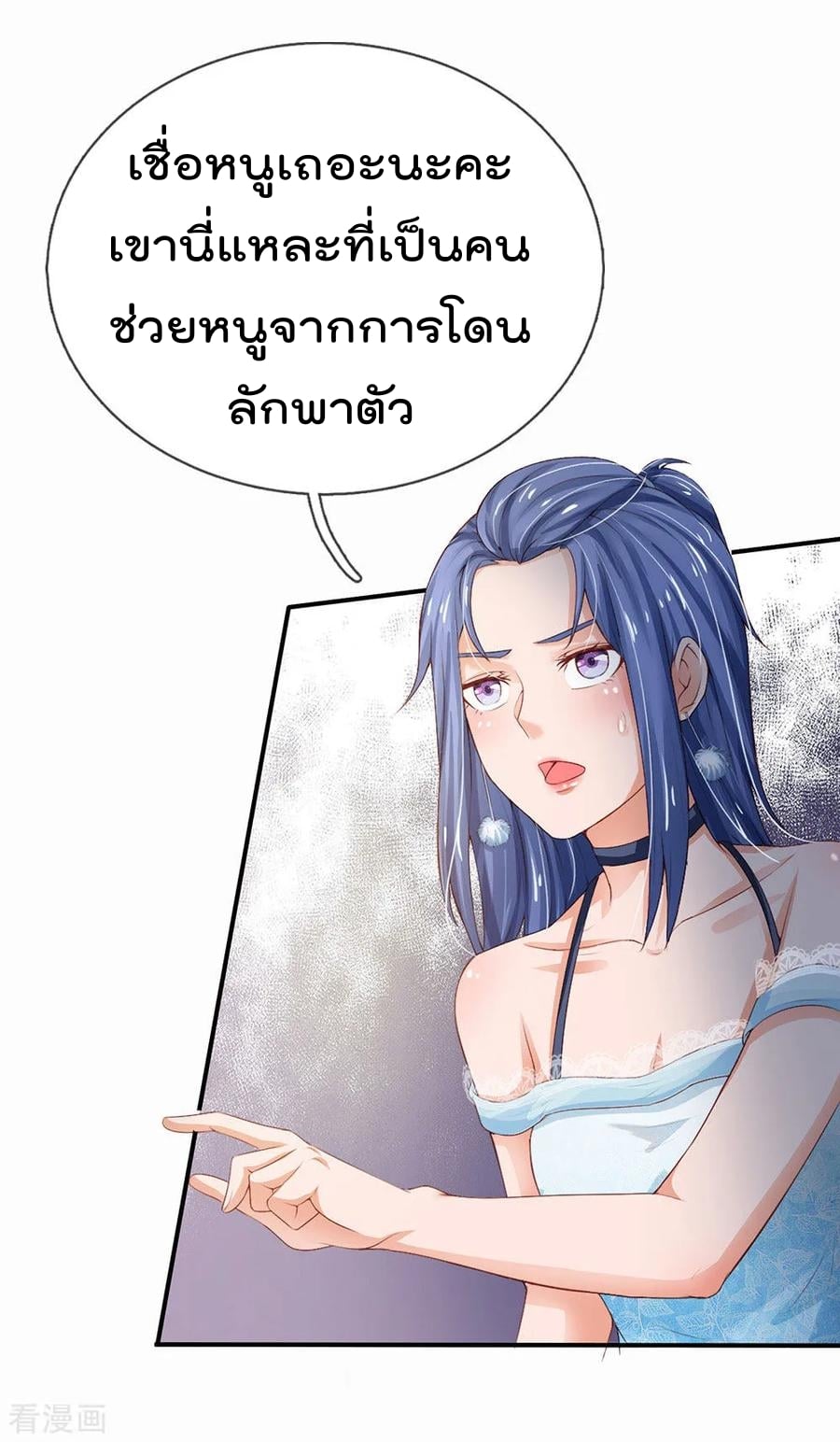 à¸­à¹ˆà¸²à¸™ Iâ€™m the Great Immortal