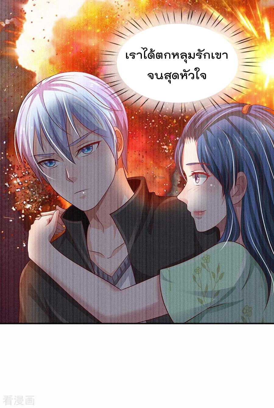 à¸­à¹ˆà¸²à¸™ Iâ€™m the Great Immortal