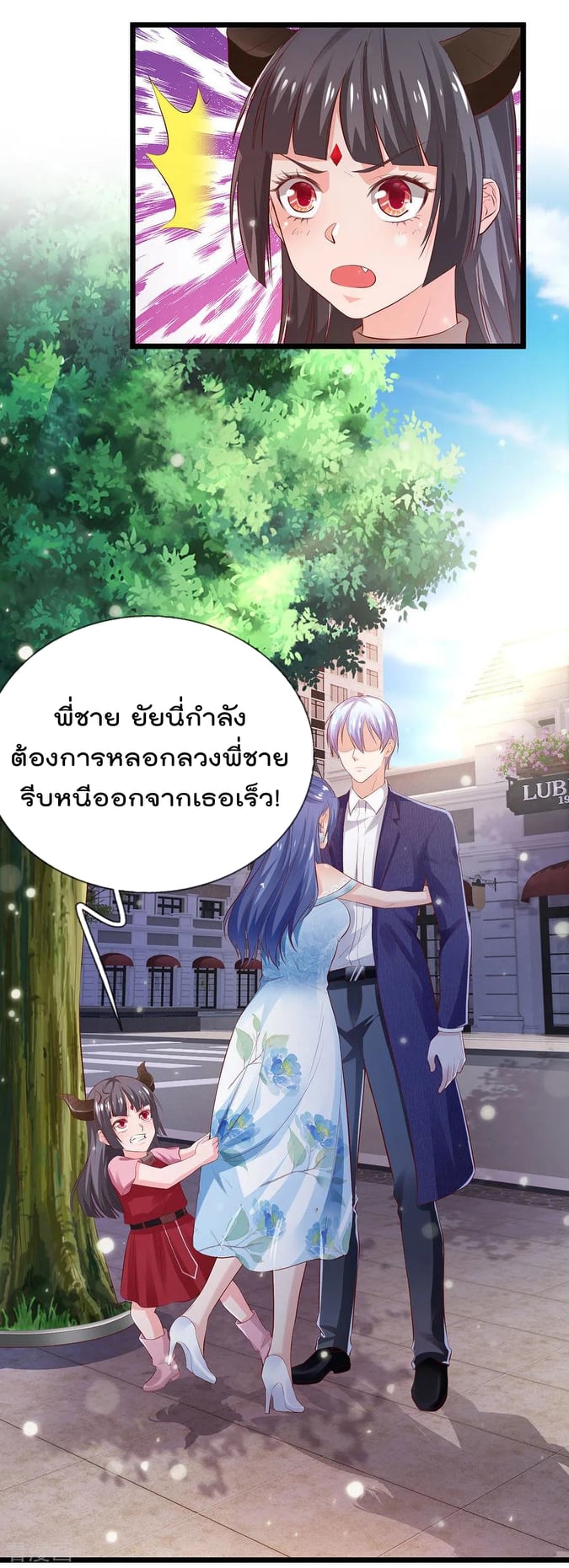 à¸­à¹ˆà¸²à¸™ Iâ€™m the Great Immortal