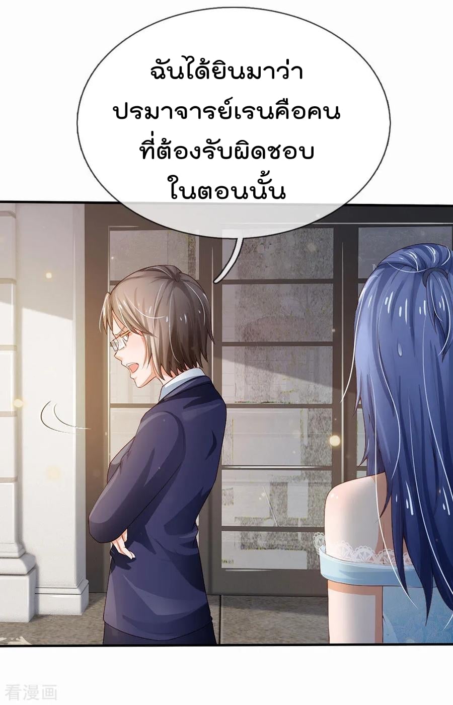 à¸­à¹ˆà¸²à¸™ Iâ€™m the Great Immortal