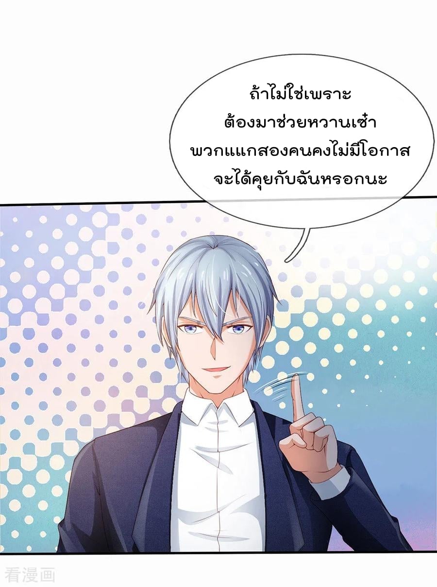 à¸­à¹ˆà¸²à¸™ Iâ€™m the Great Immortal