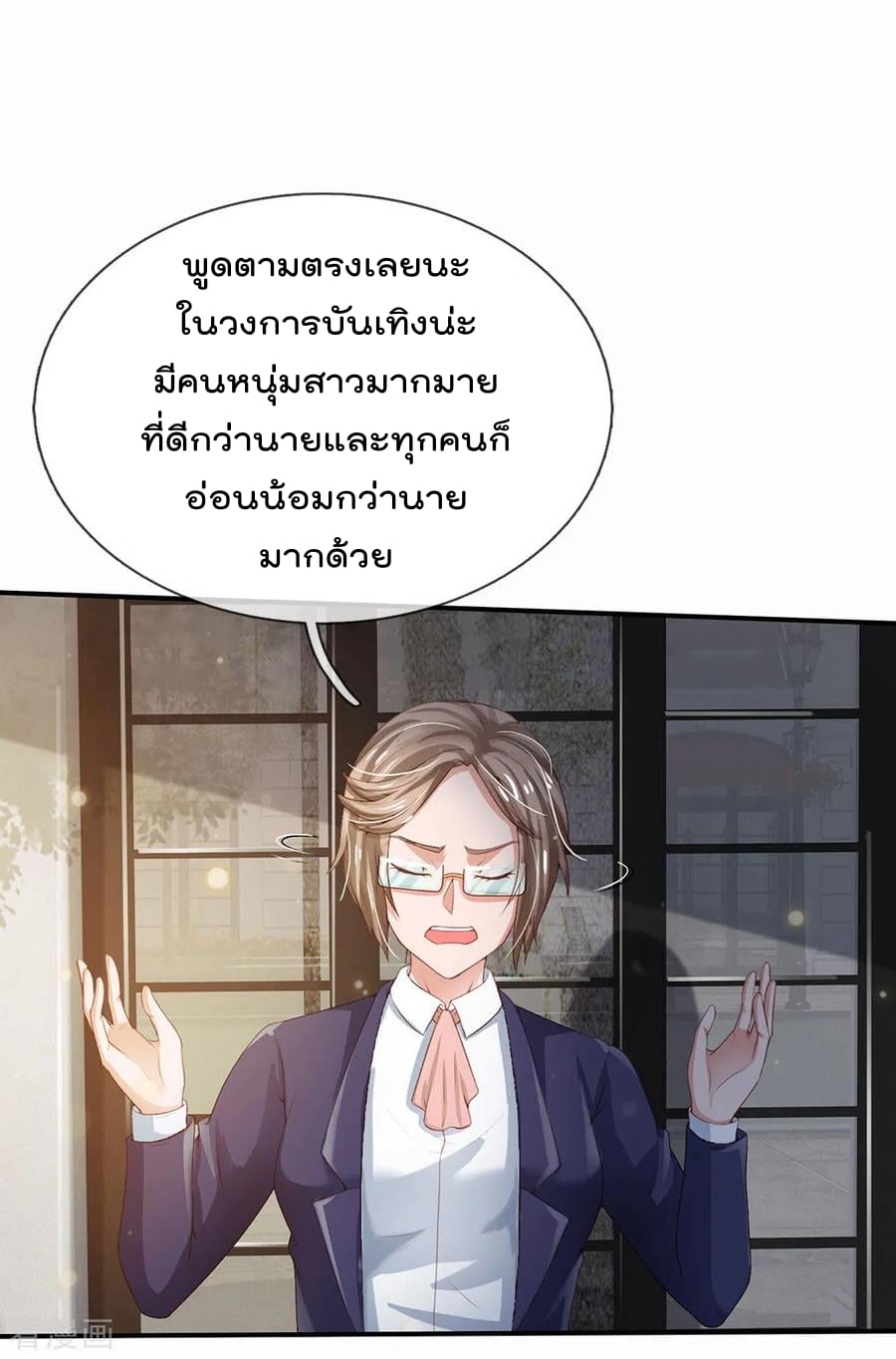 à¸­à¹ˆà¸²à¸™ Iâ€™m the Great Immortal