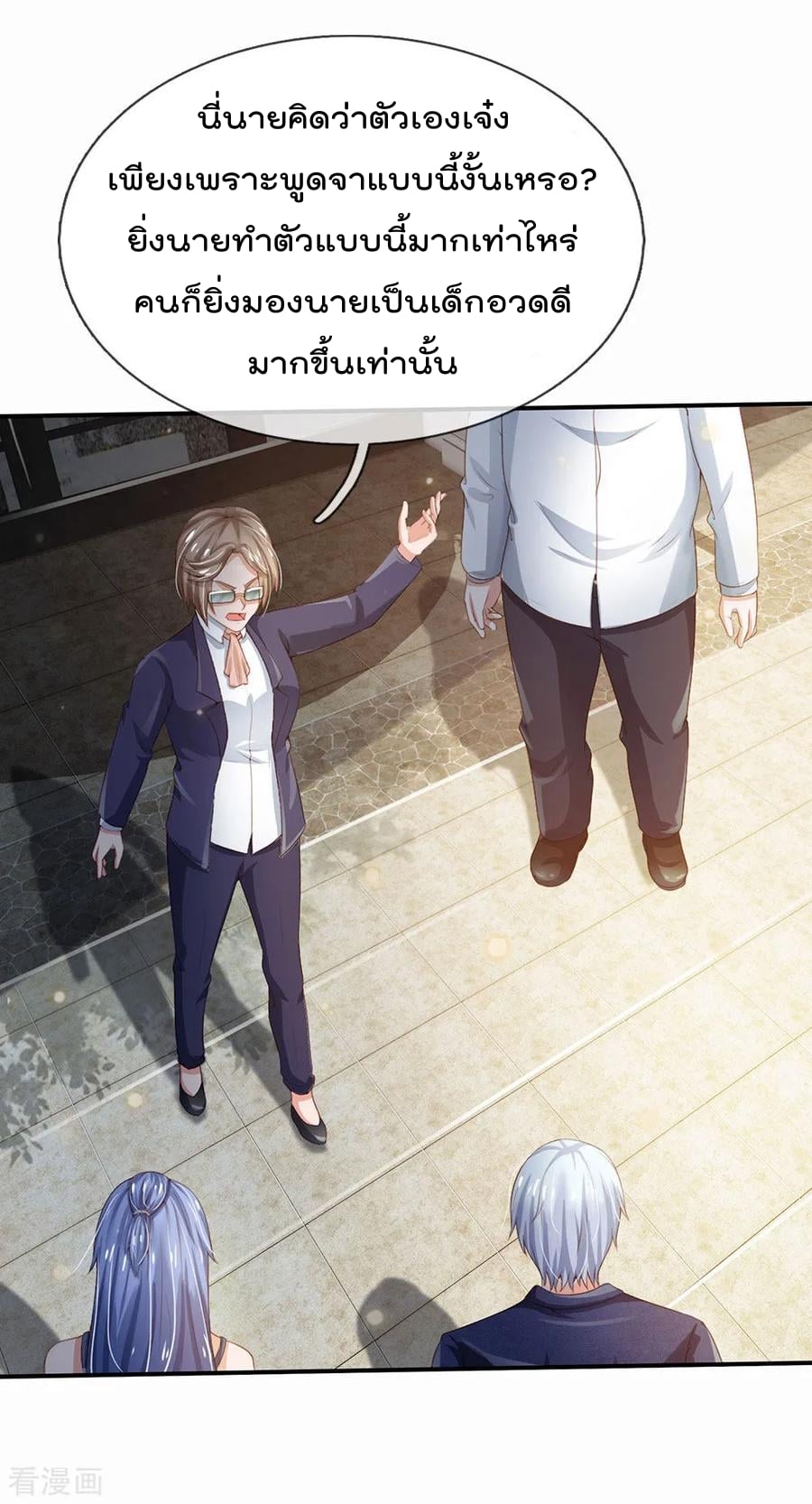 à¸­à¹ˆà¸²à¸™ Iâ€™m the Great Immortal