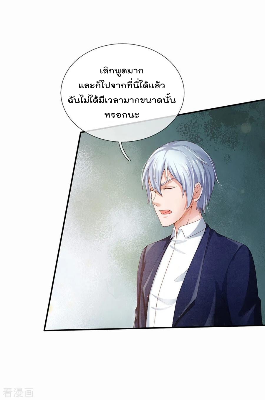à¸­à¹ˆà¸²à¸™ Iâ€™m the Great Immortal