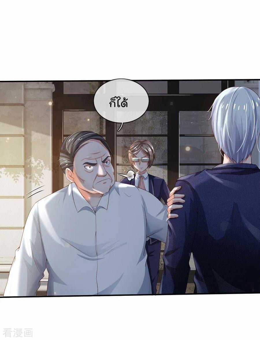 à¸­à¹ˆà¸²à¸™ Iâ€™m the Great Immortal