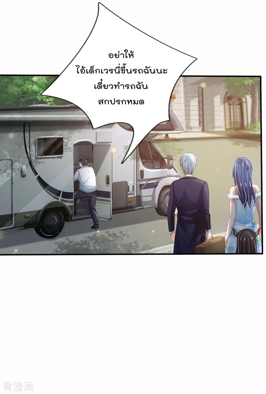 à¸­à¹ˆà¸²à¸™ Iâ€™m the Great Immortal