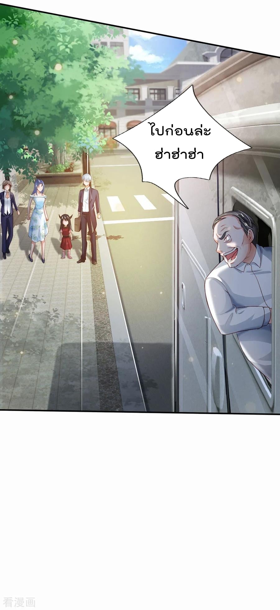 à¸­à¹ˆà¸²à¸™ Iâ€™m the Great Immortal