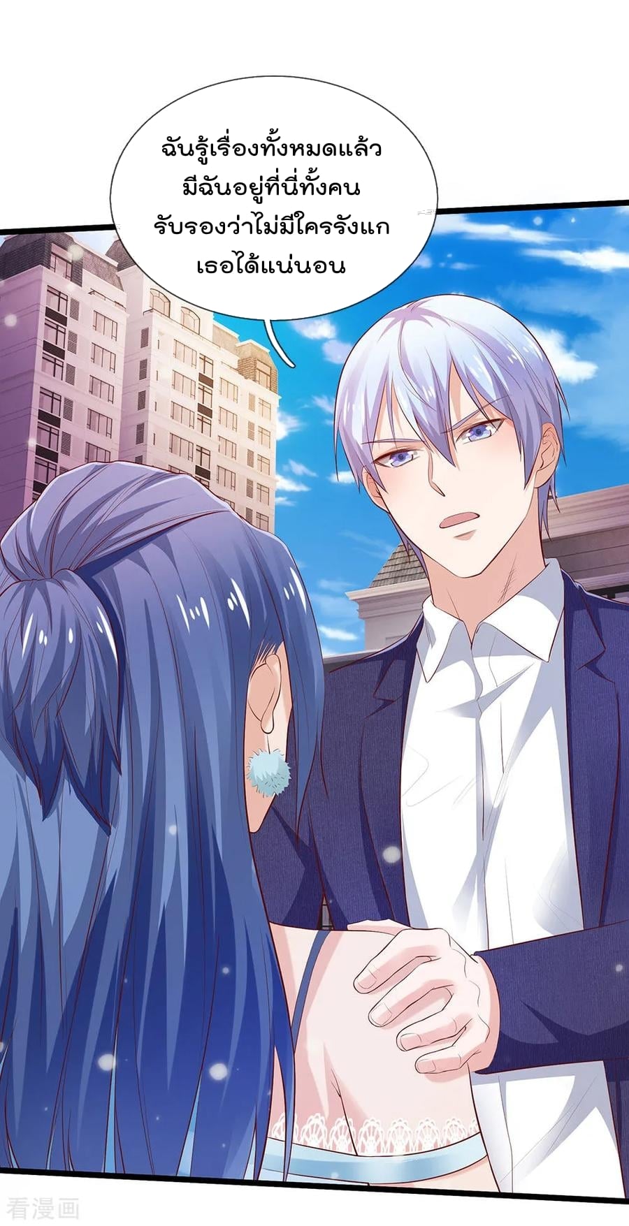 à¸­à¹ˆà¸²à¸™ Iâ€™m the Great Immortal