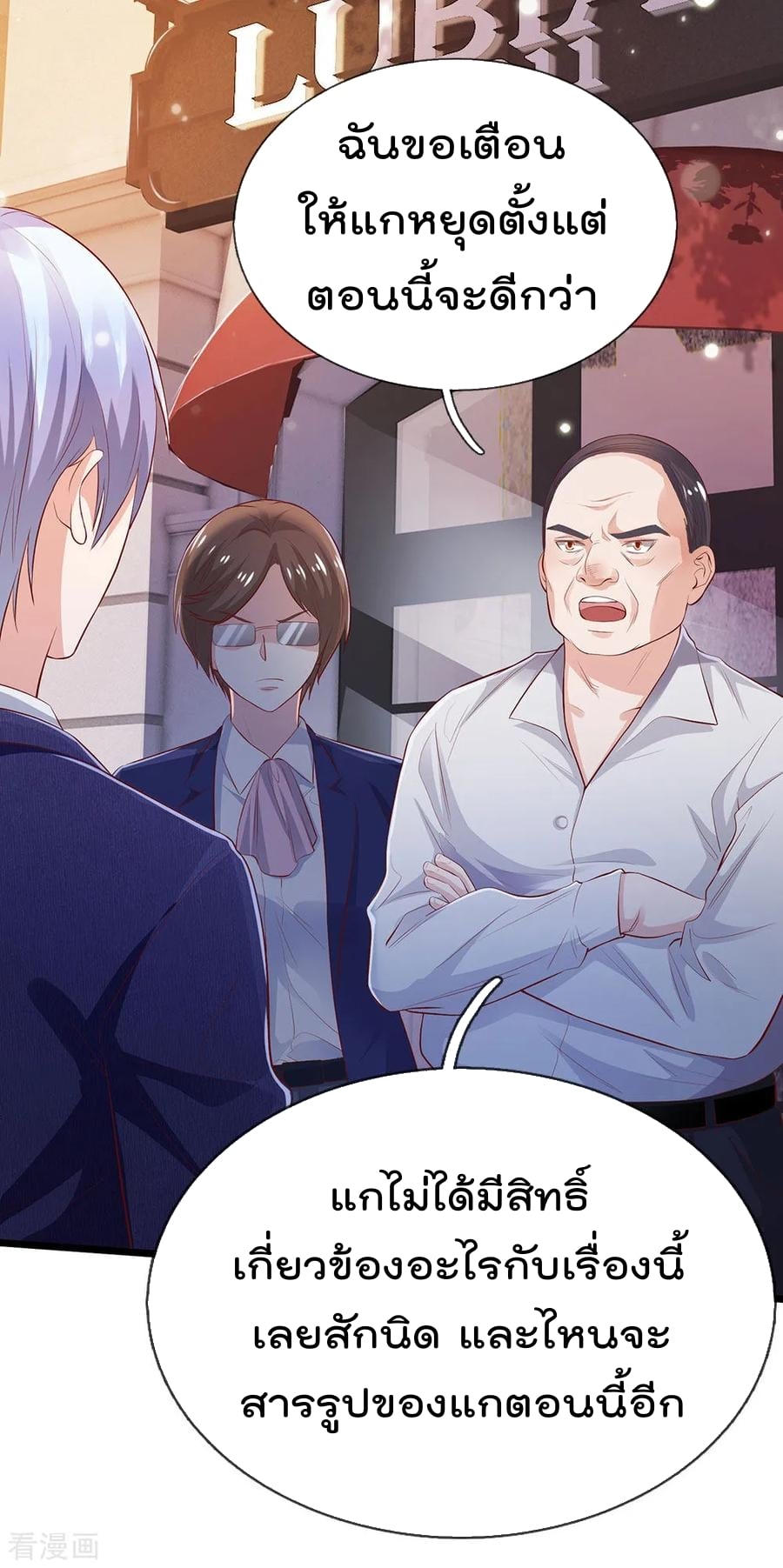 à¸­à¹ˆà¸²à¸™ Iâ€™m the Great Immortal