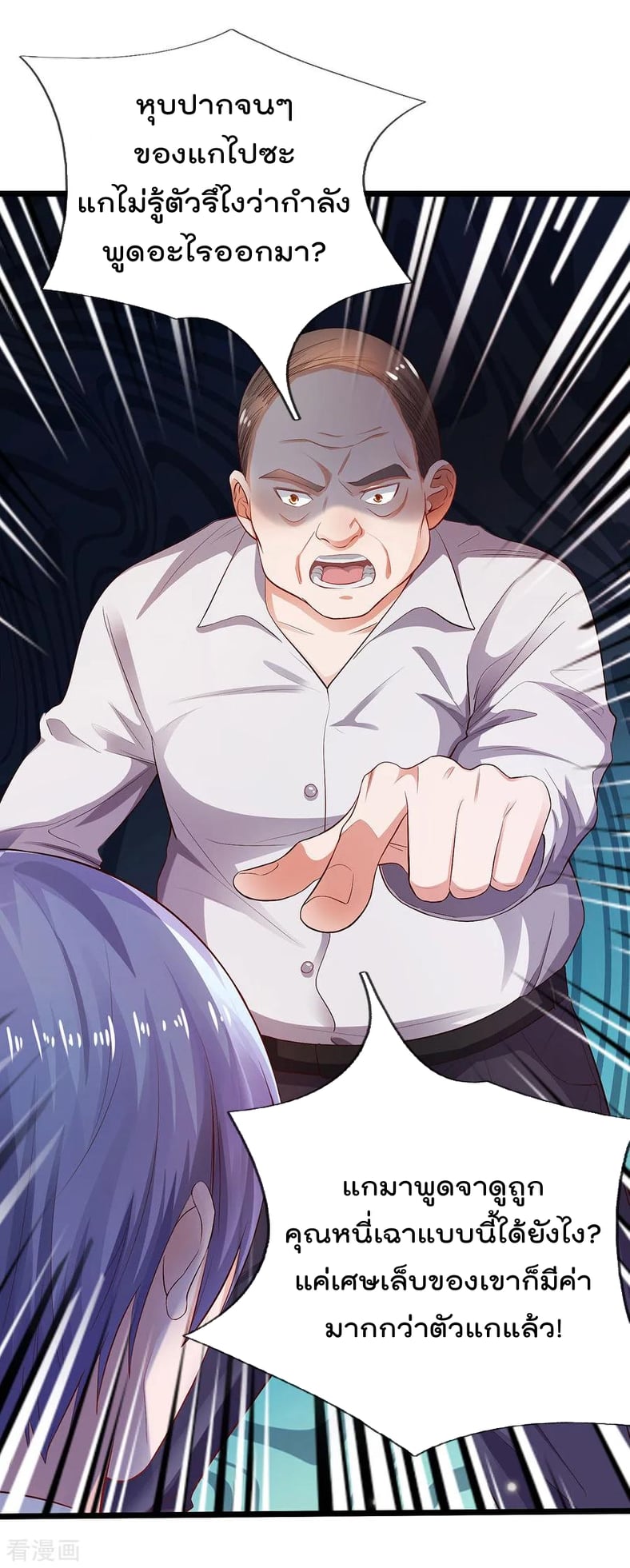 à¸­à¹ˆà¸²à¸™ Iâ€™m the Great Immortal