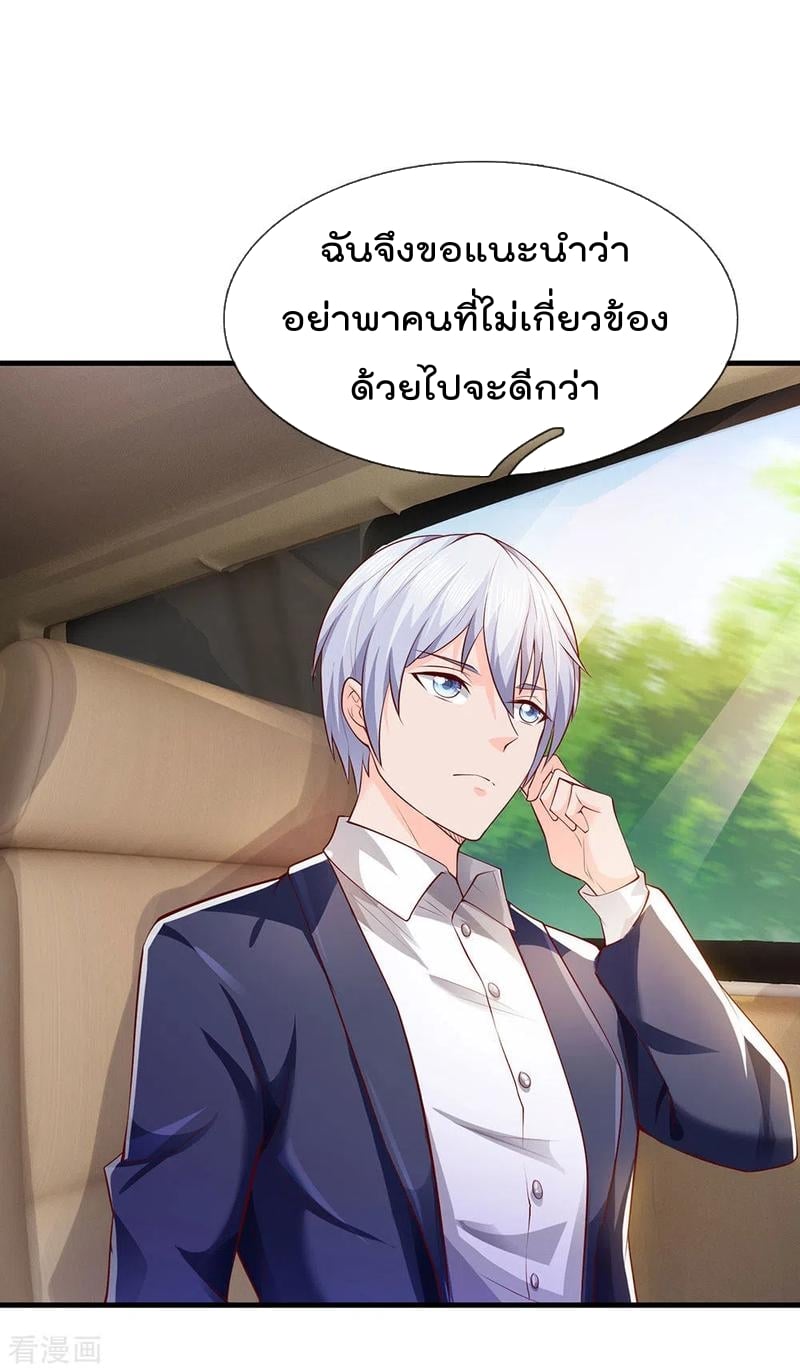 à¸­à¹ˆà¸²à¸™ Iâ€™m the Great Immortal