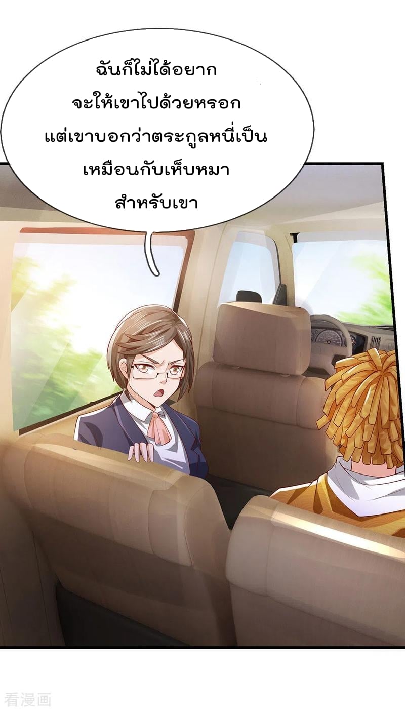 à¸­à¹ˆà¸²à¸™ Iâ€™m the Great Immortal