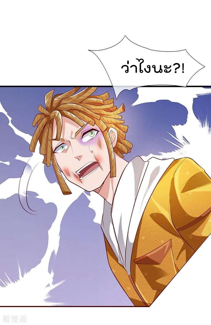 à¸­à¹ˆà¸²à¸™ Iâ€™m the Great Immortal