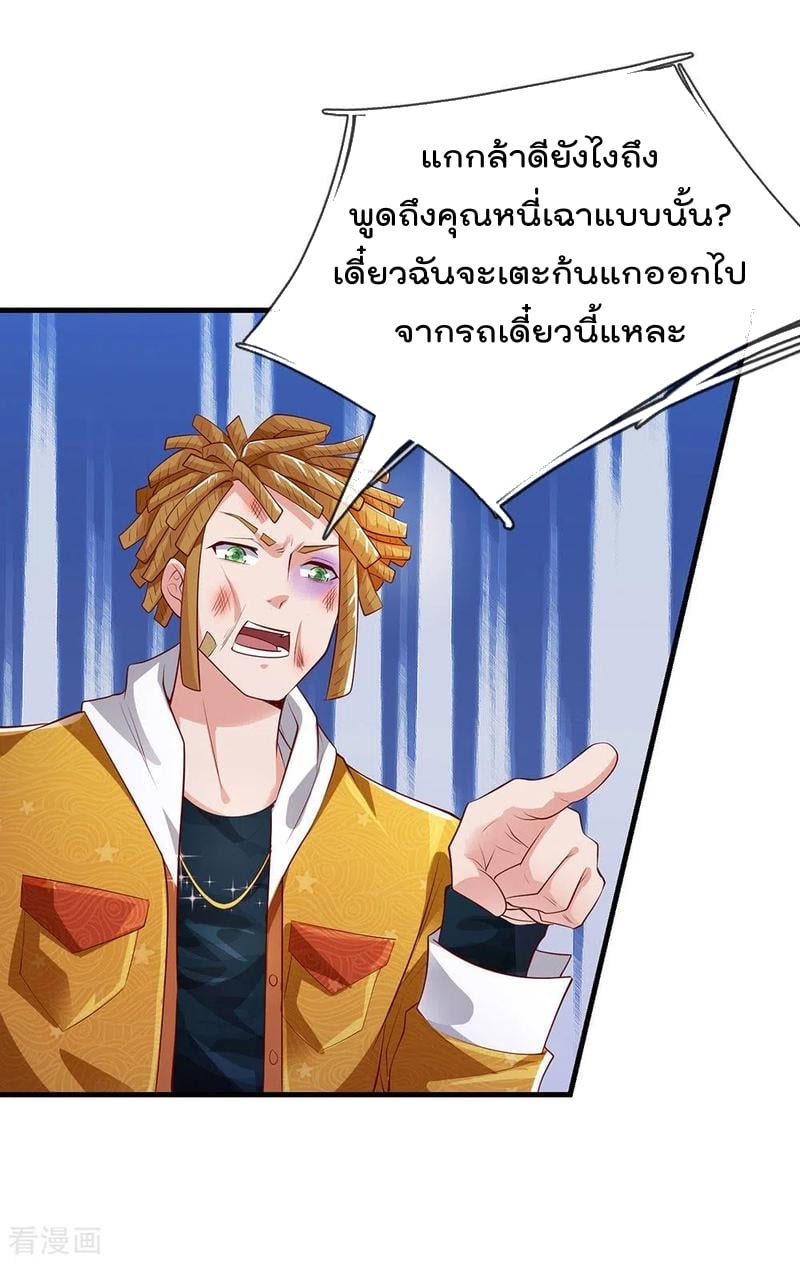 à¸­à¹ˆà¸²à¸™ Iâ€™m the Great Immortal
